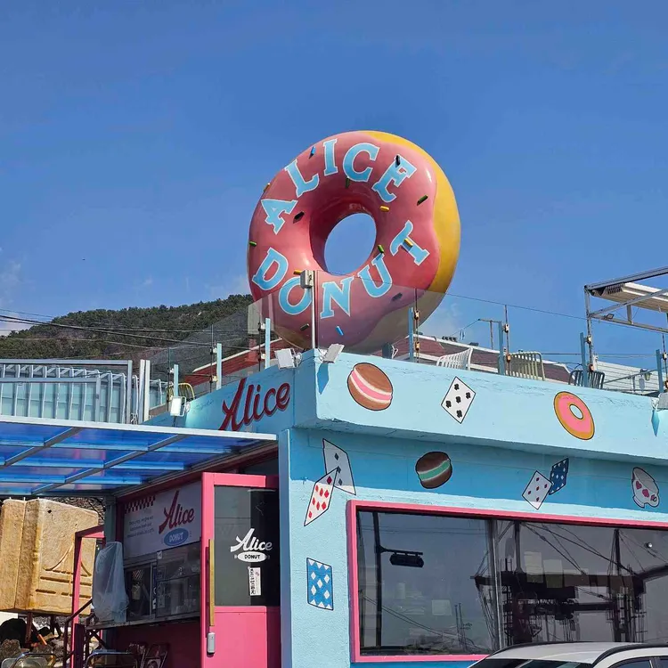 앨리스도넛 사진