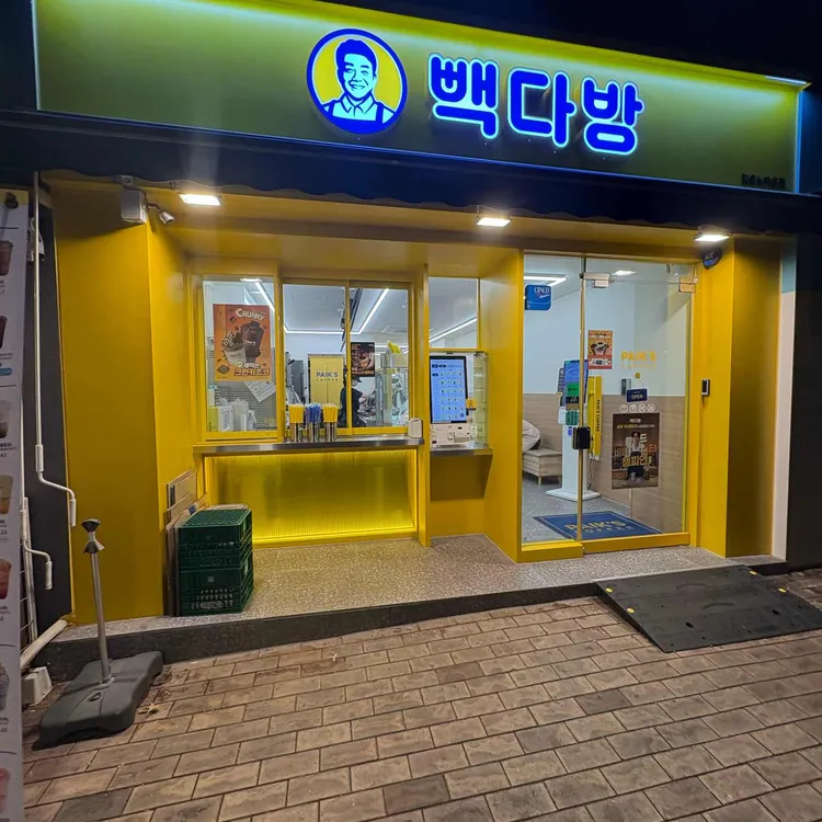 빽다방 대표 사진
