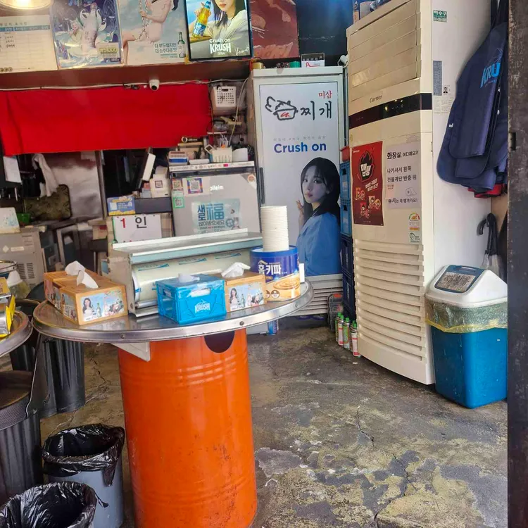 미삼찌개 대표 사진