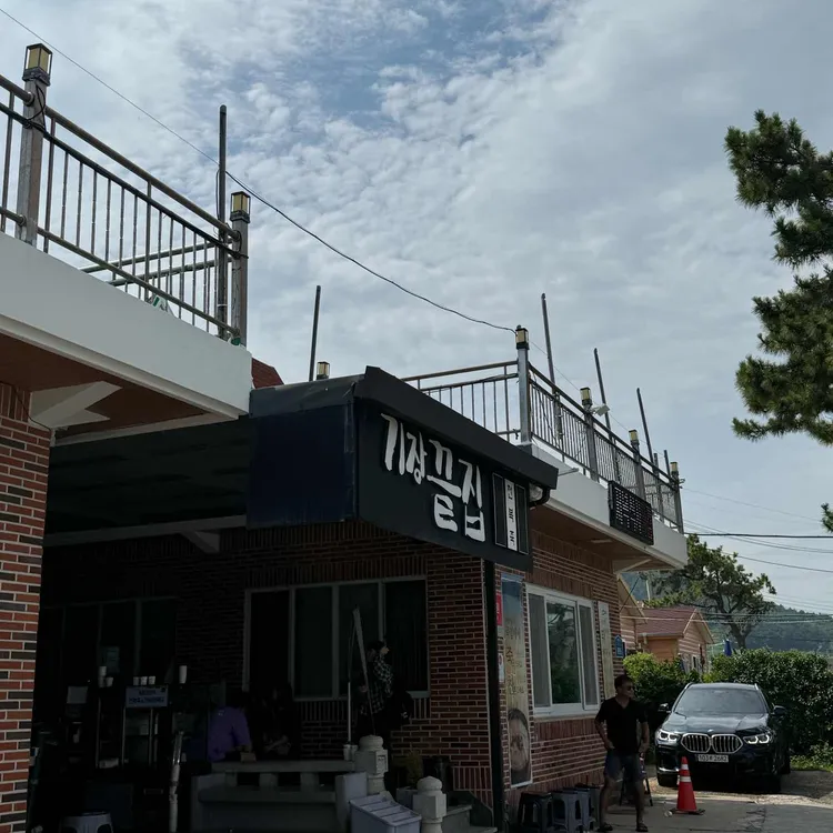기장끝집 사진