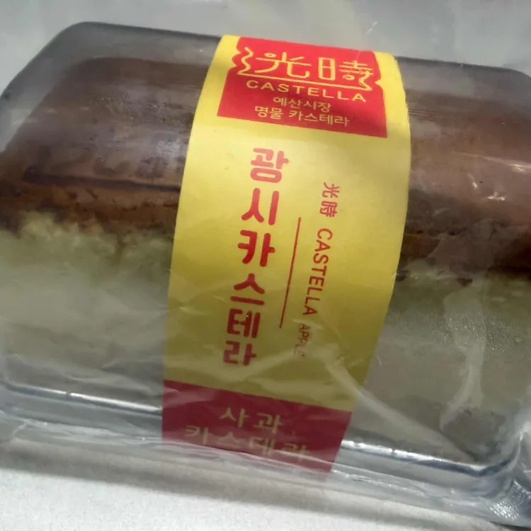 광시카스테라 사진