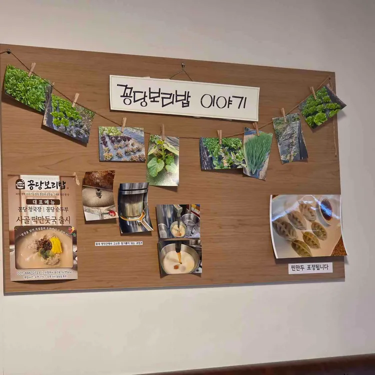 만가대꽁당보리밥 대표 사진