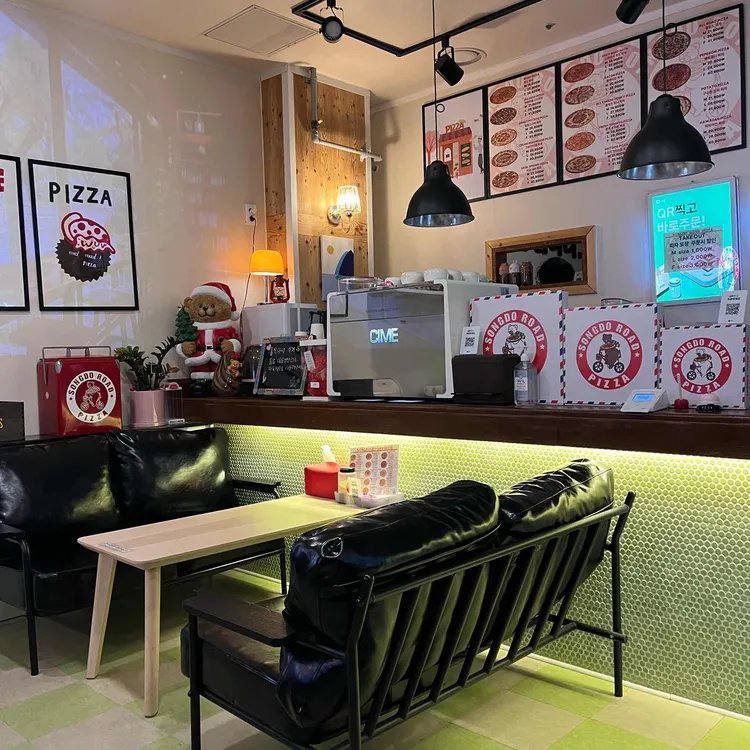 송도로드피자 대표 사진