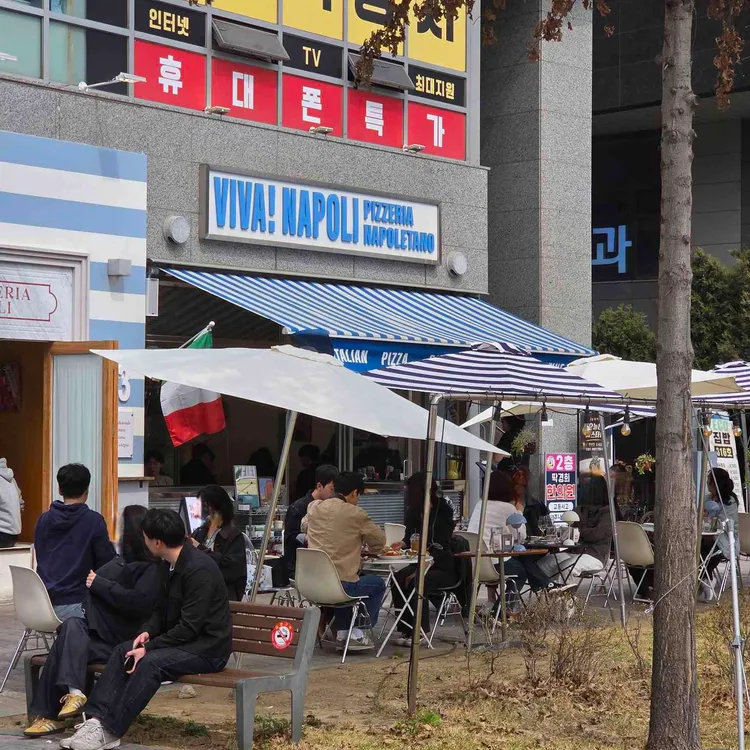 비바나폴리 사진