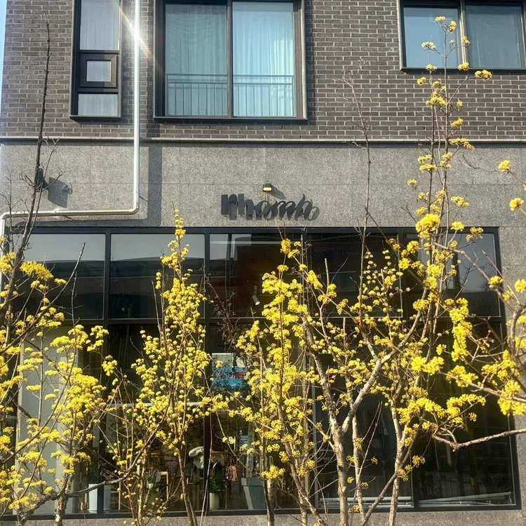 롬브 대표 사진