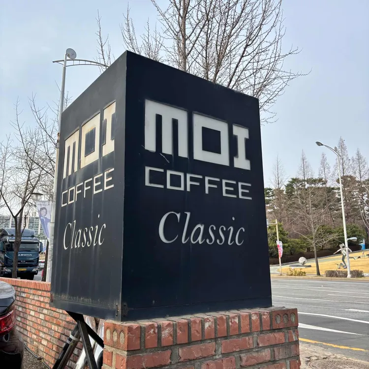 모이커피클래식 사진