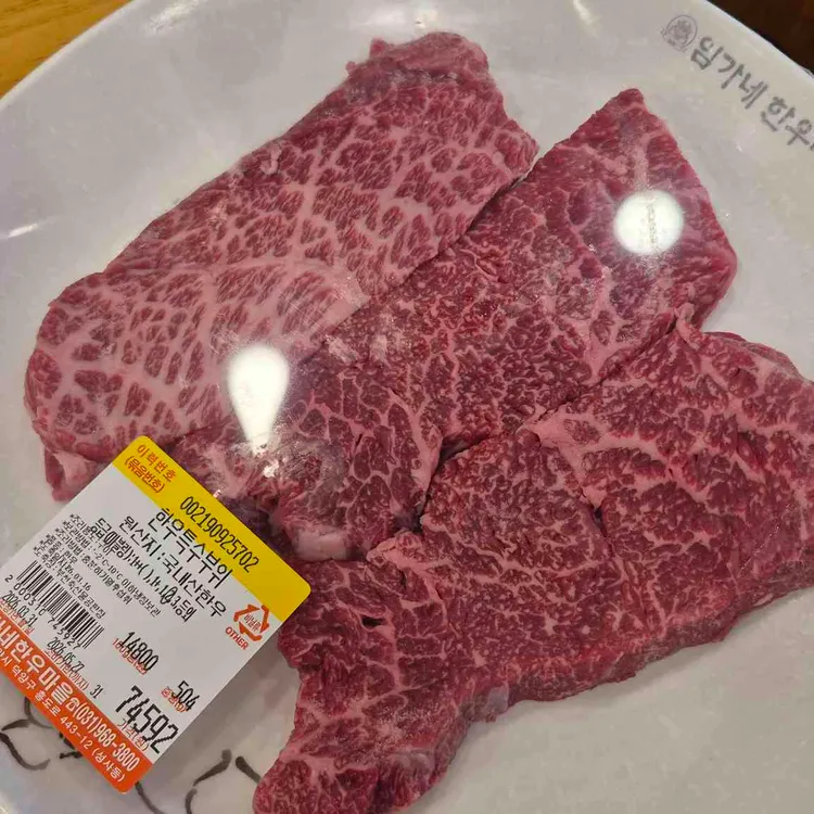 임가네 한우마을 사진