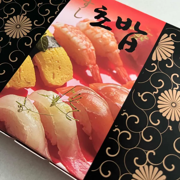 초밥이찌바 대표 사진