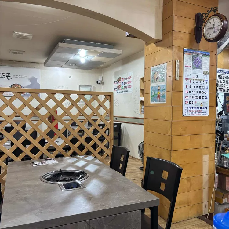 고령촌돼지찌개 대표 사진