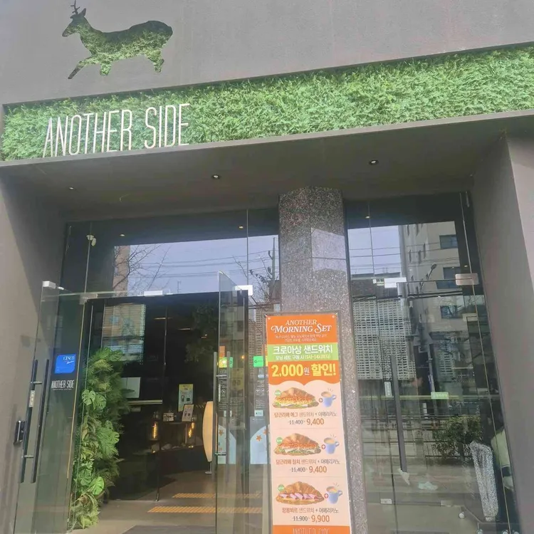 어나더사이드 사진