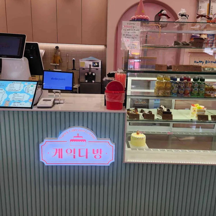 케익다방 대표 사진