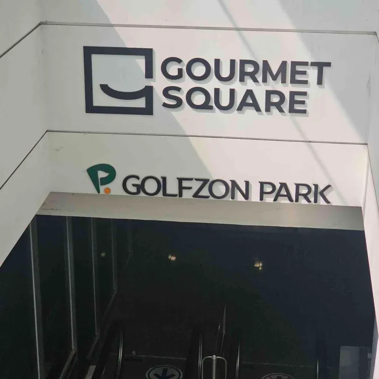 고메스퀘어 사진