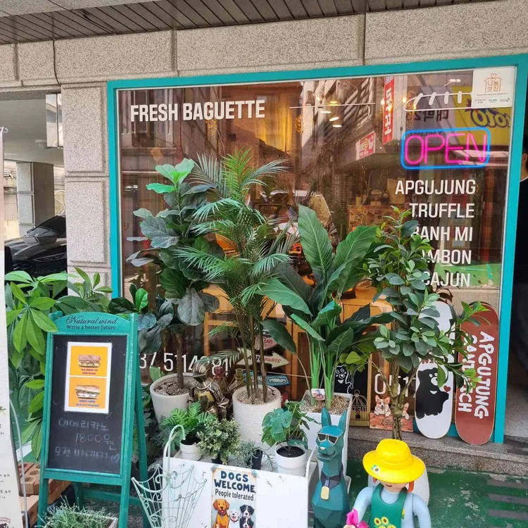 압구정샌드위치 대표 사진