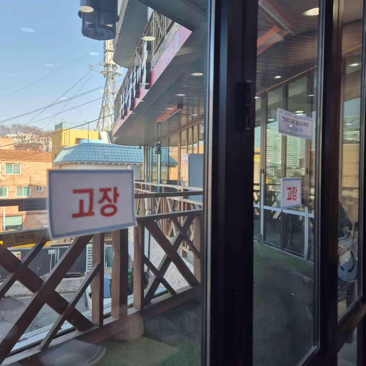 동춘사골순대국 사진