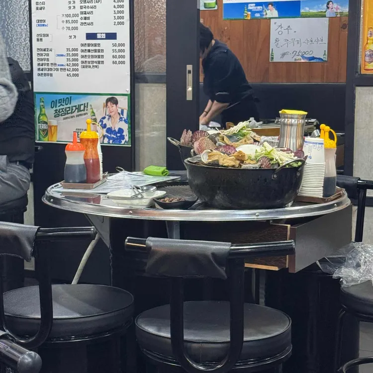 강남조개구이&어촌 대표 사진
