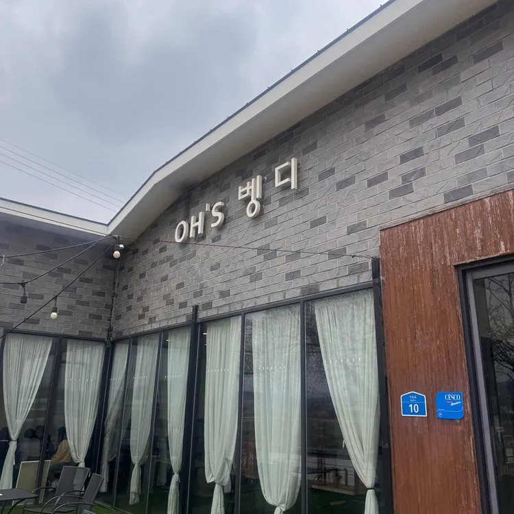 오스벵디 대표 사진