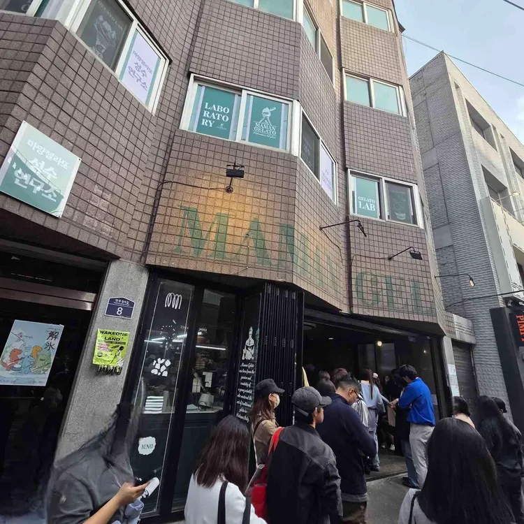 마망젤라또 사진