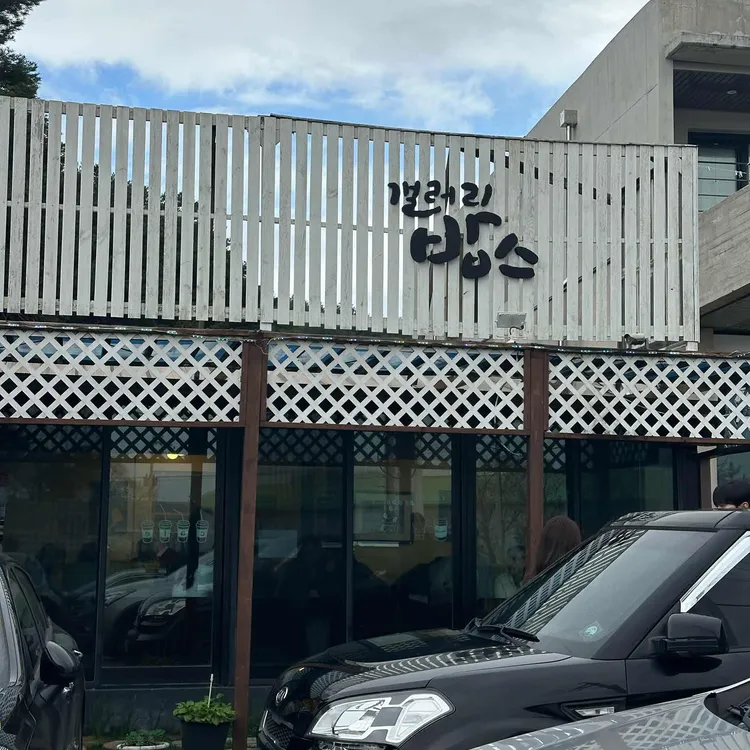 갤러리밥스 사진