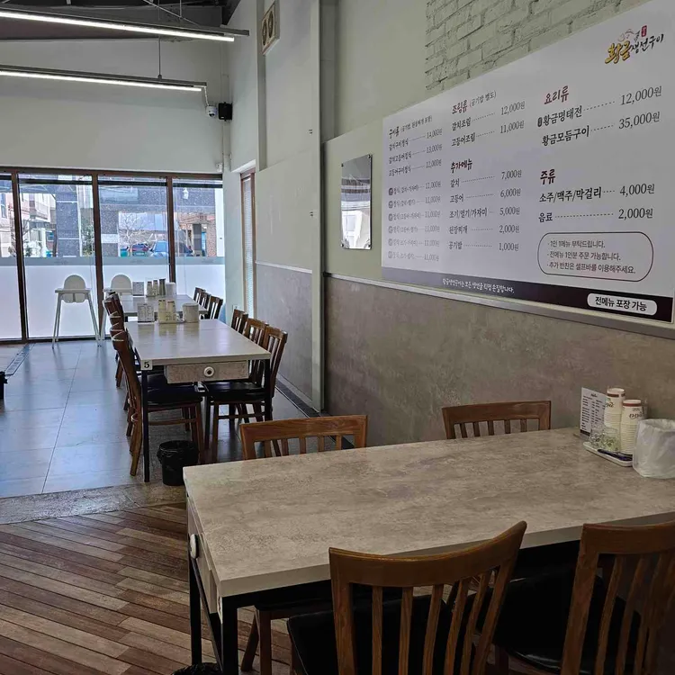 황금생선구이 대표 사진