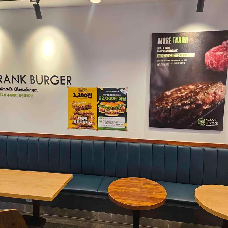 프랭크버거 대표 사진