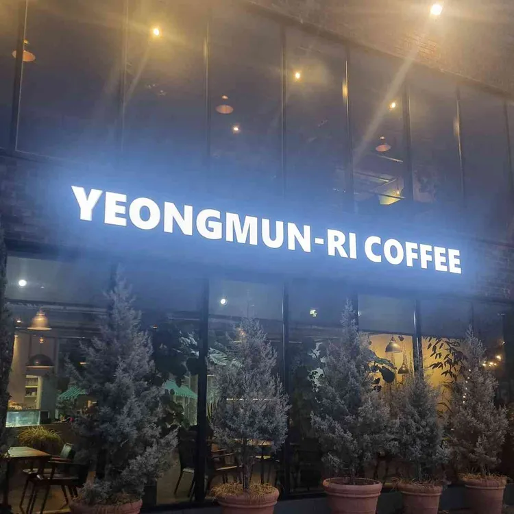 자연사랑카페 대표 사진