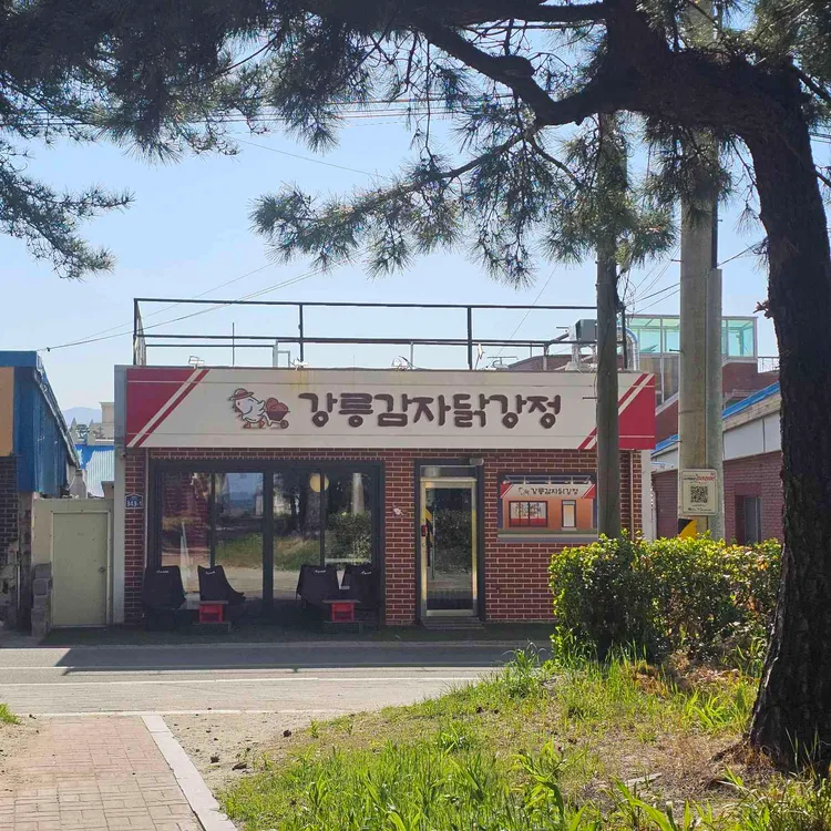 강릉감자닭강정 사진