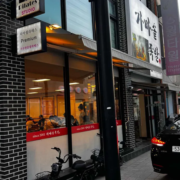 가마솥족발 사진