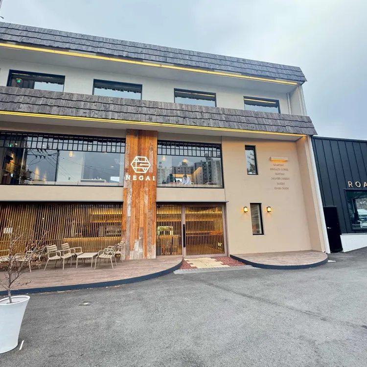 네가이 대표 사진