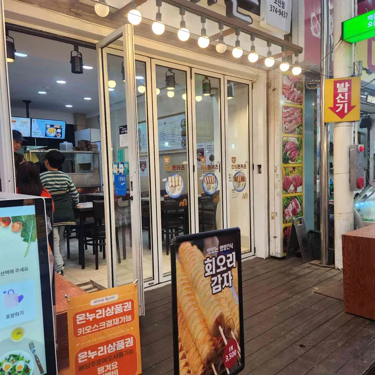 백돈 대표 사진