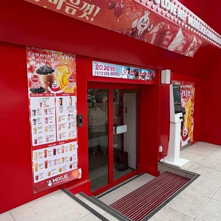 미쉐 대표 사진