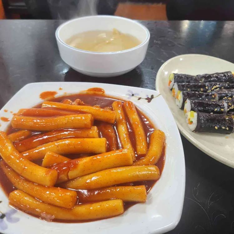 엄마손 떡볶이 사진
