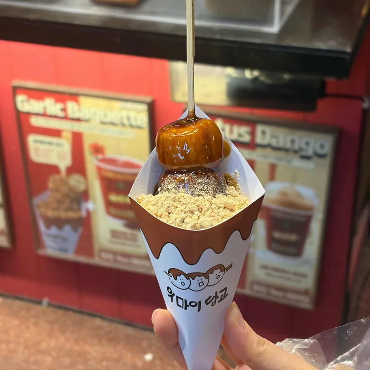 우마이 당고 사진