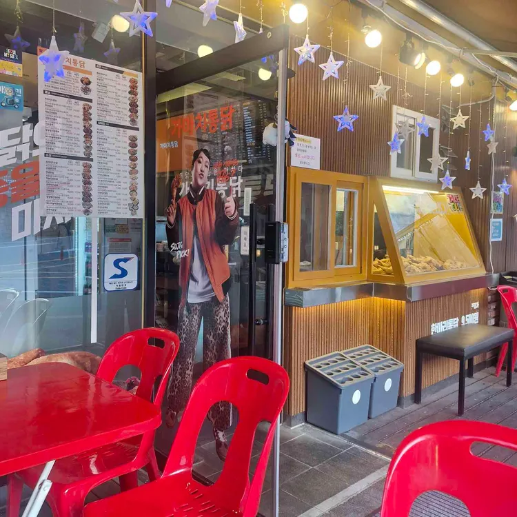 가마치통닭 대표 사진