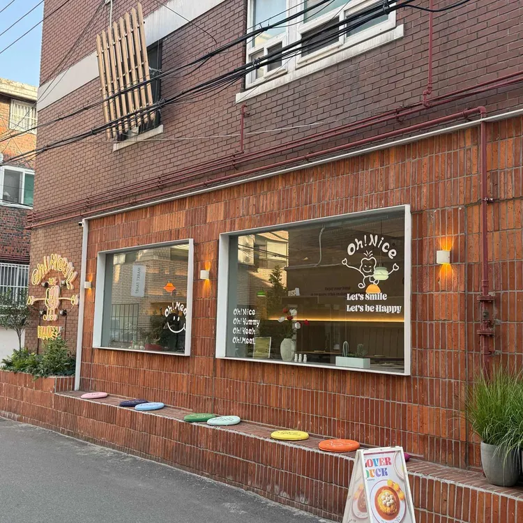 오밀 사진