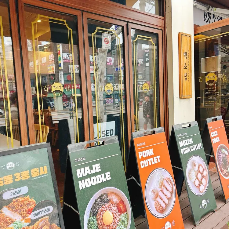 백소정 대표 사진