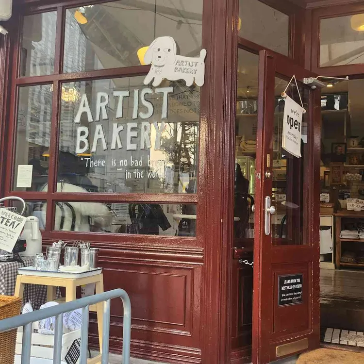 아티스트 베이커리 사진