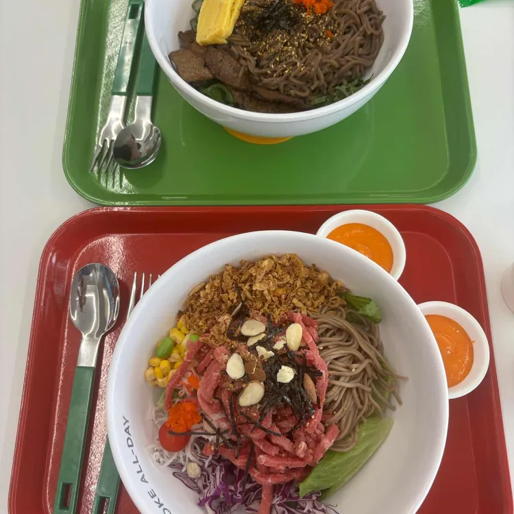 우삼겹 포케볼