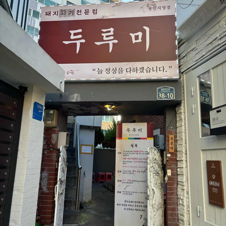 두루미 사진