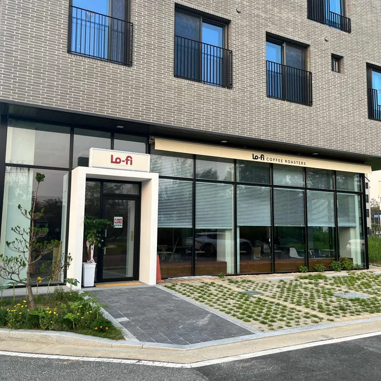 로파이 커피 로스터스 사진