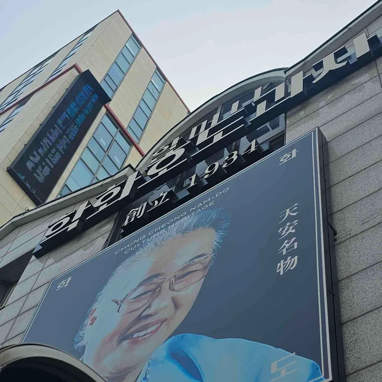 할머니학화호두과자 사진