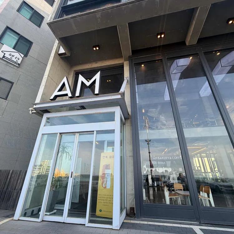 AM 사진