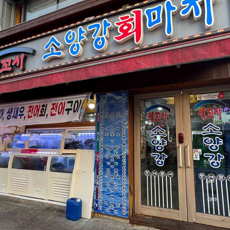소양강회마차 사진