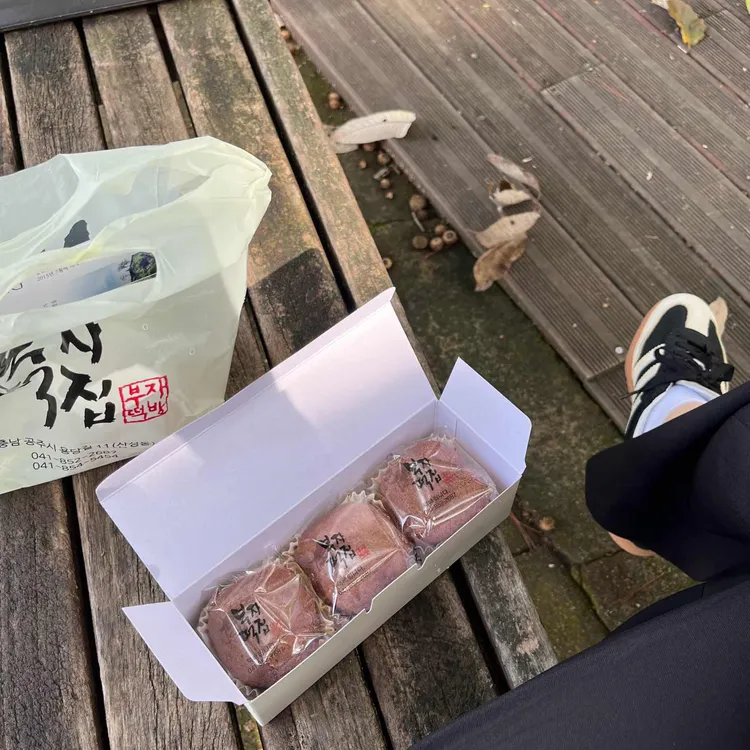 부자떡집 사진