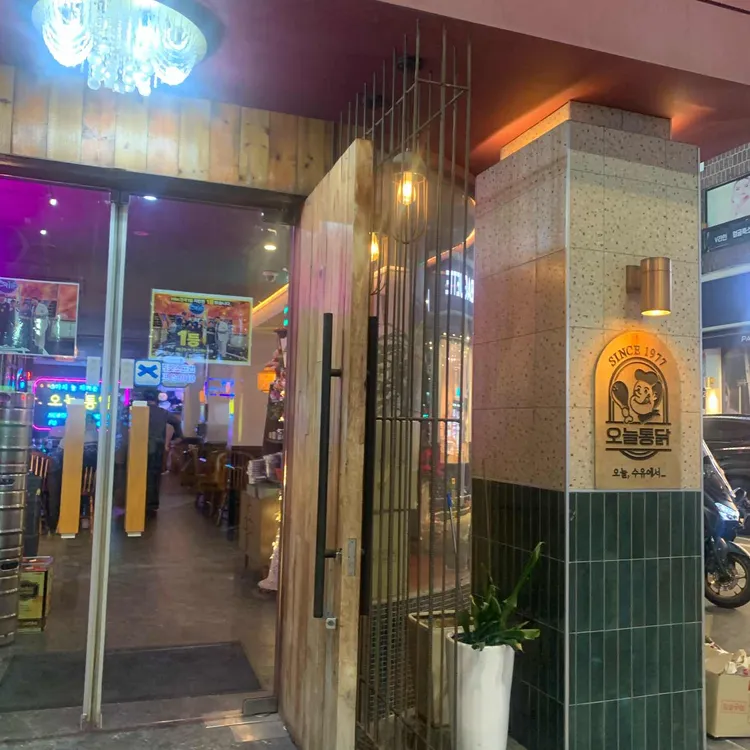 오늘통닭 사진