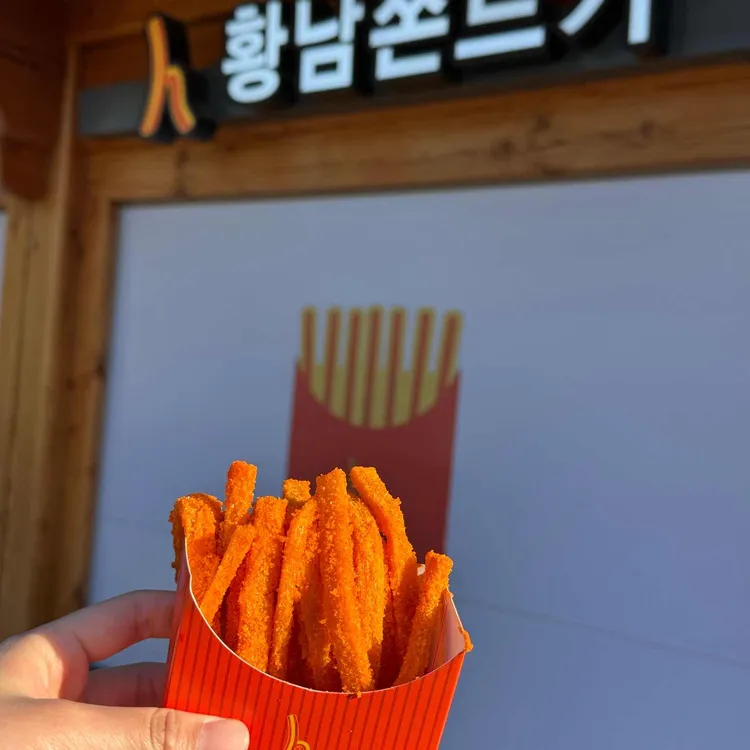 황남쫀드기 사진
