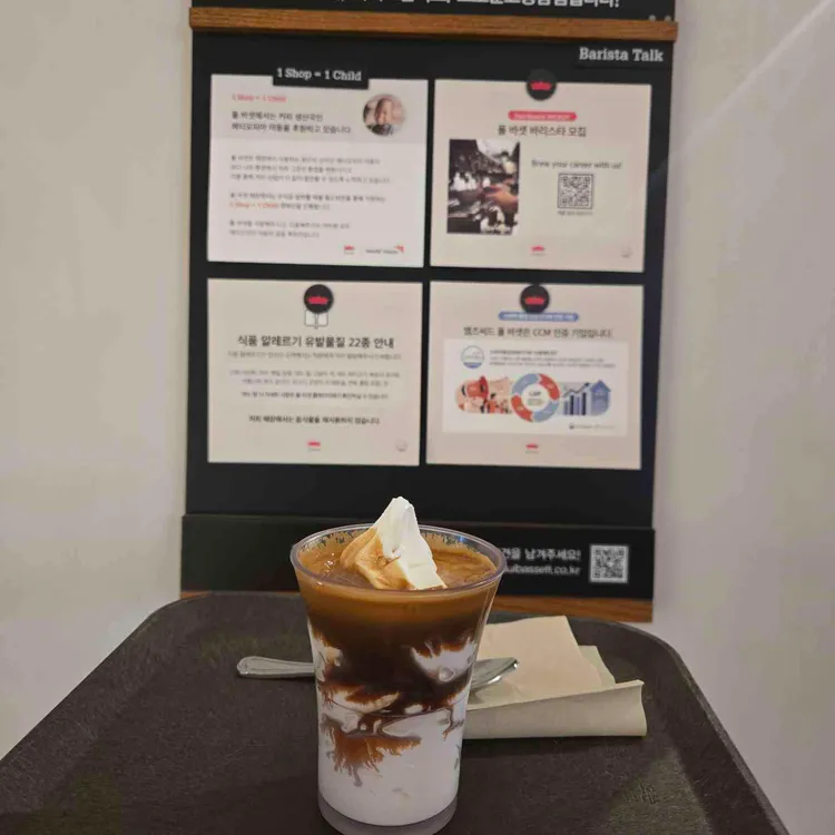 아이스크림 초코퍼지 라떼(ICE)