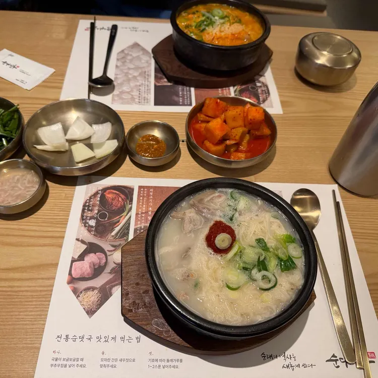 순대실록 사진
