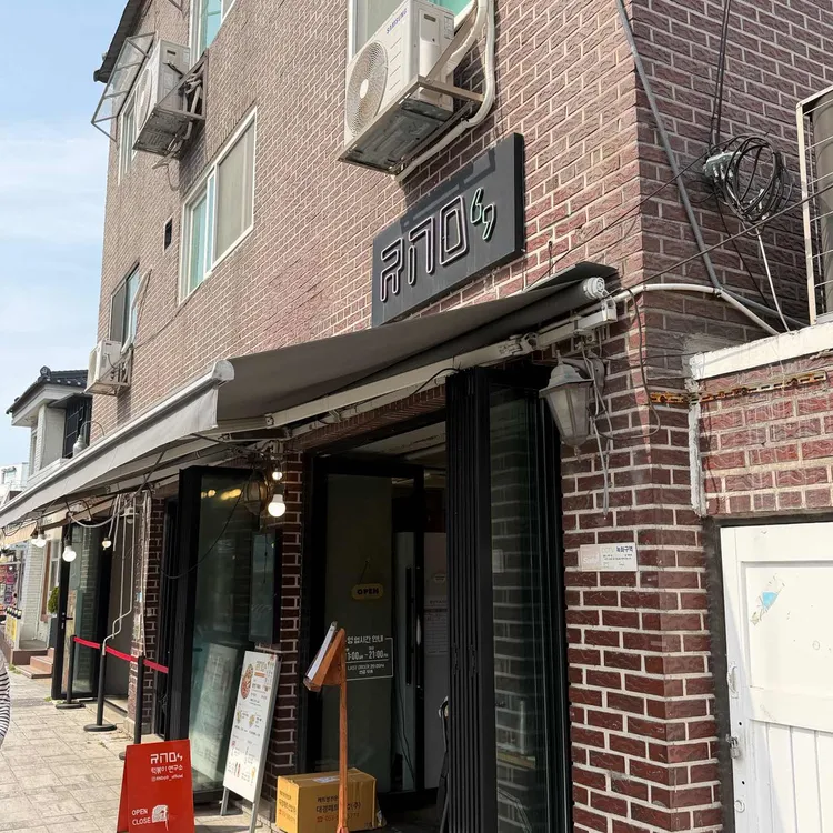 알앤디69 사진