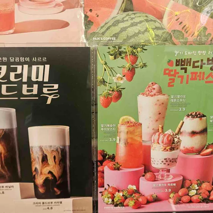 빽다방 대표 사진