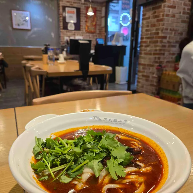 도삭면공방 사진
